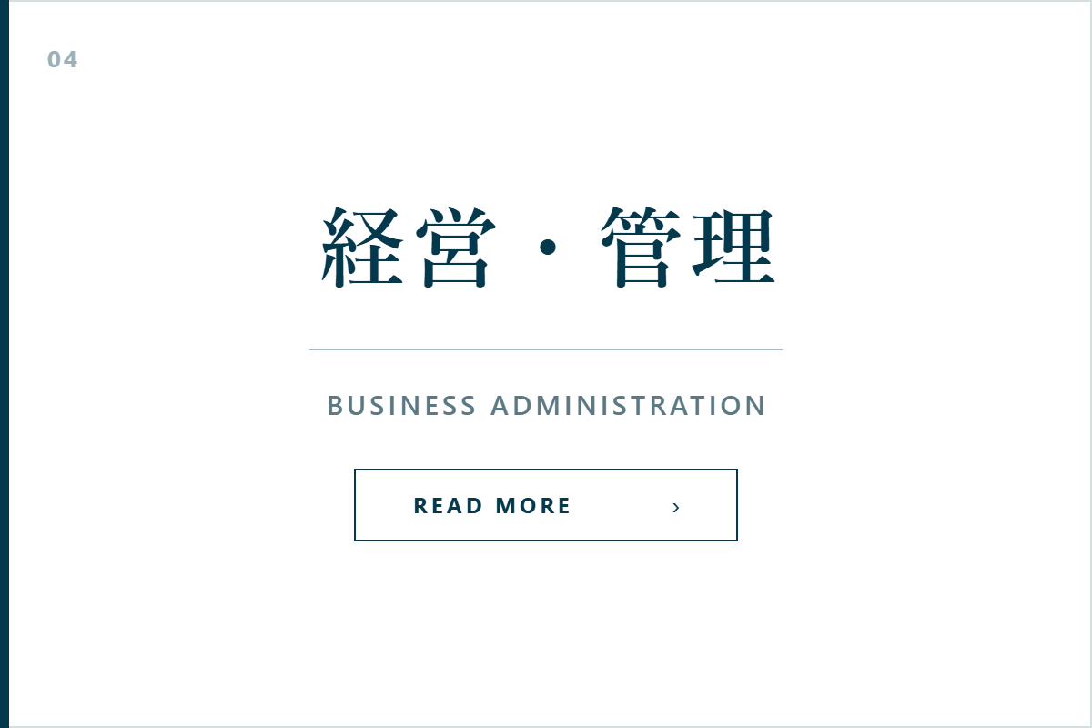 経営・管理ビザのサービス案内